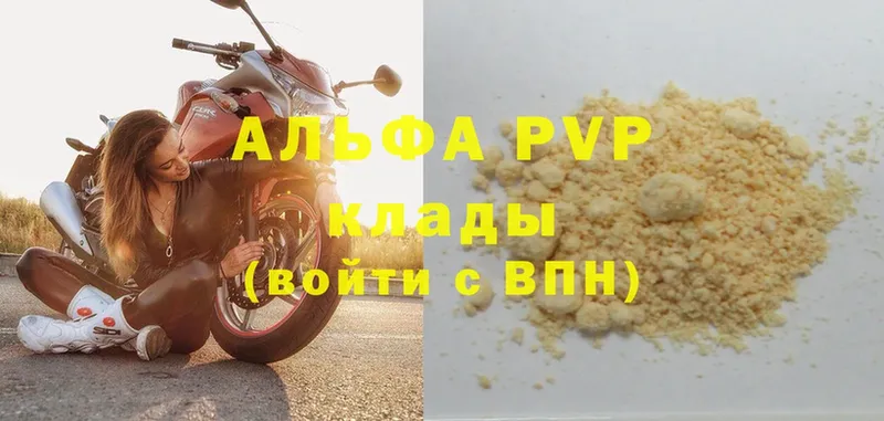 где купить наркоту  Ивангород  omg   APVP кристаллы 