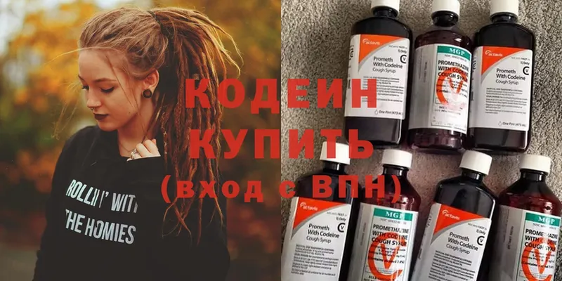 Кодеиновый сироп Lean Purple Drank  Ивангород 