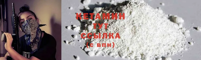 КЕТАМИН ketamine Ивангород